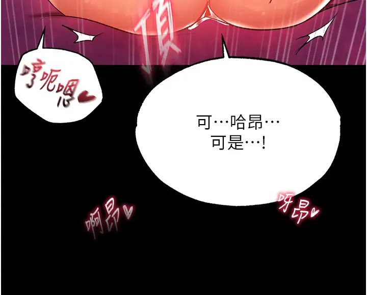 色鵰英雄传:一捅天下第32話-亂倫的極致-母與子