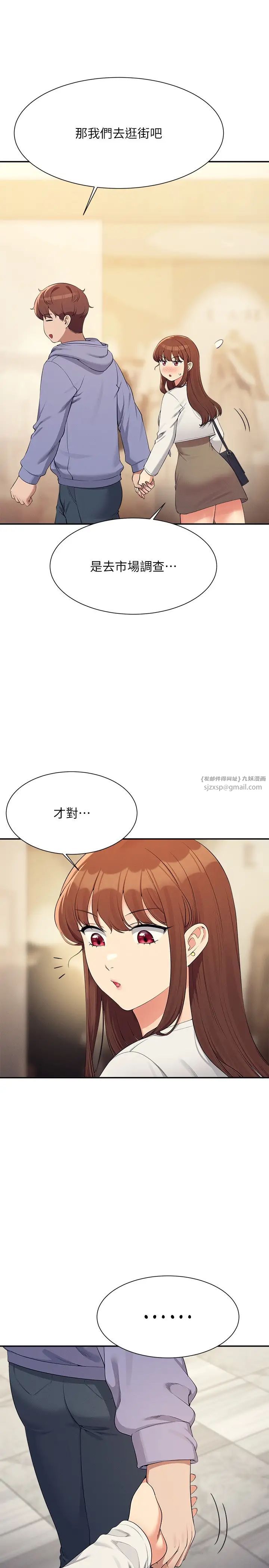 谁说理组没正妹第132話-男朋友開口就要乖乖聽話啊