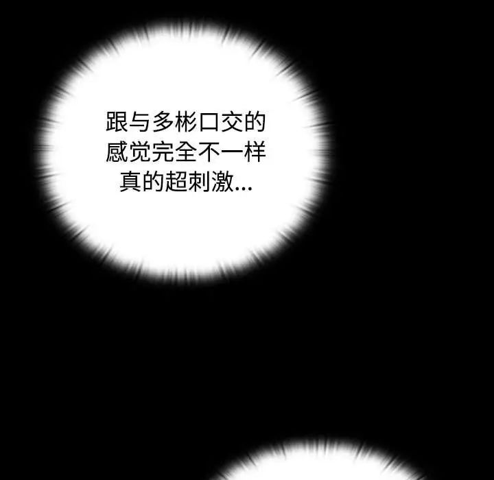 受害者联盟第21話
