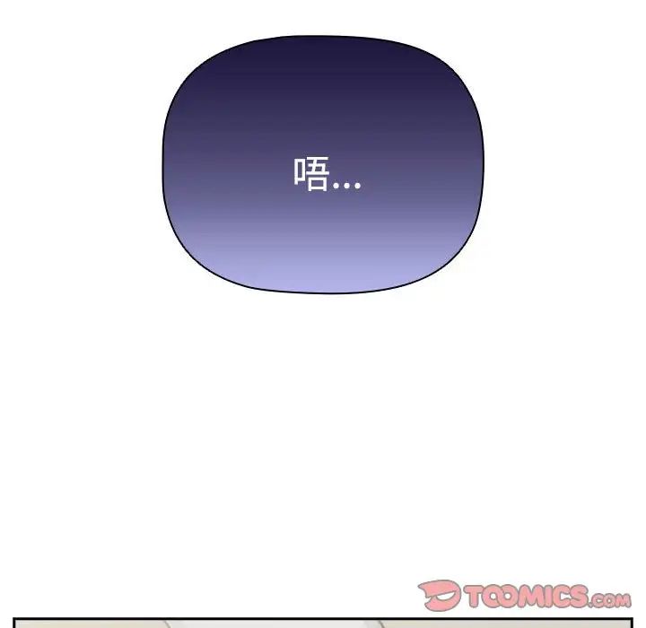 受害者联盟第21話