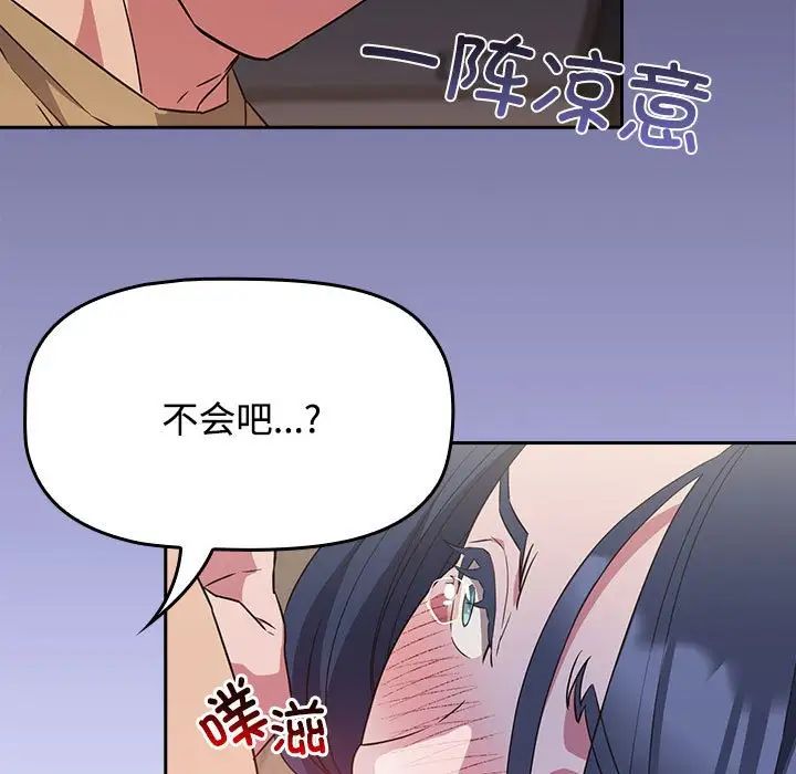受害者联盟第21話