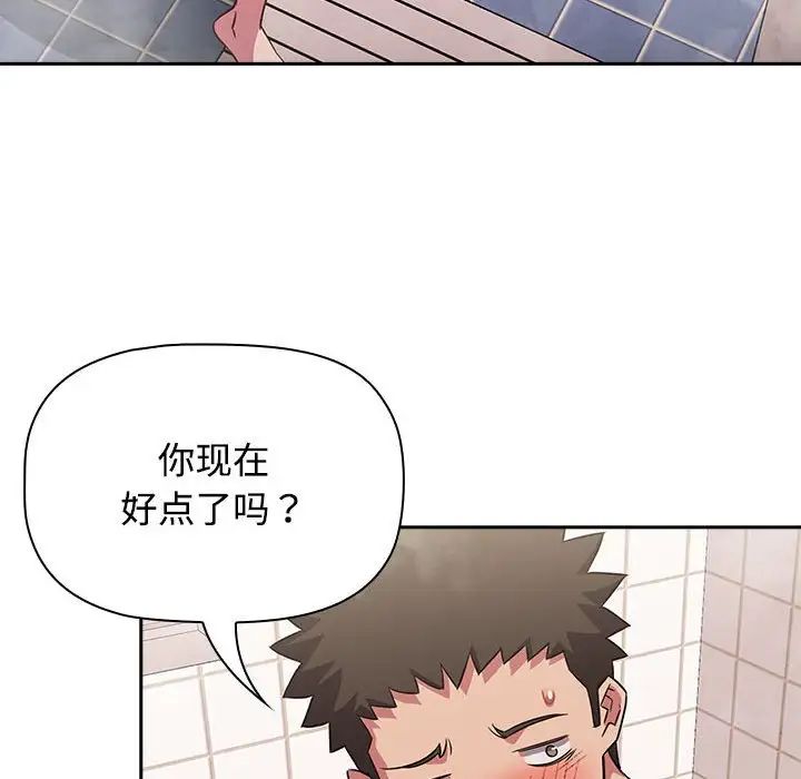 受害者联盟第21話