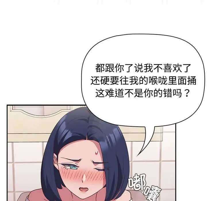 受害者联盟第21話