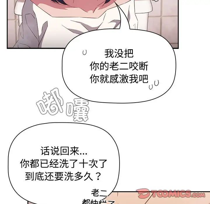 受害者联盟第21話