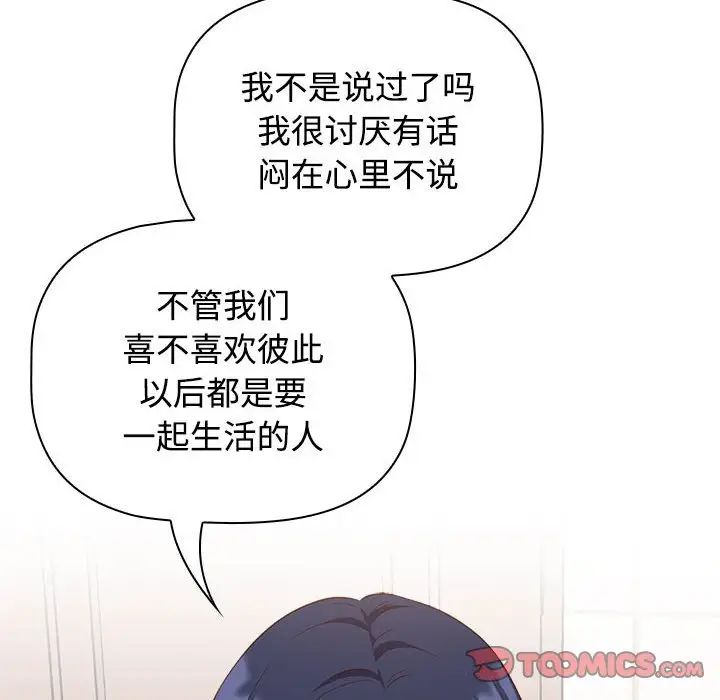 受害者联盟第21話