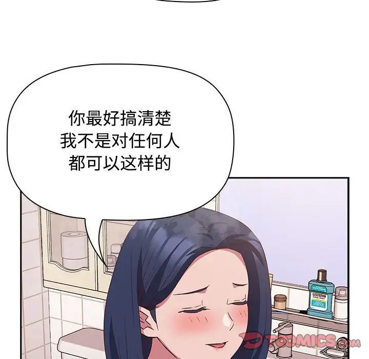 受害者联盟第21話