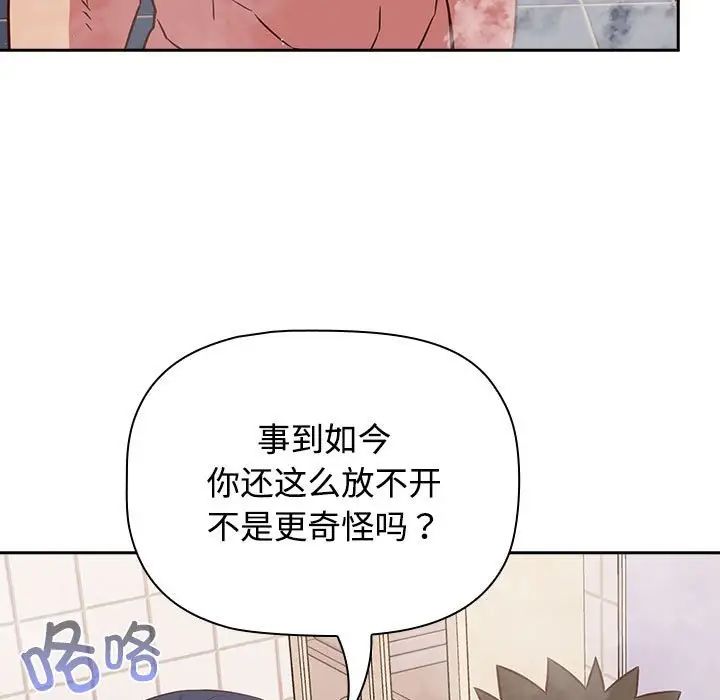 受害者联盟第21話