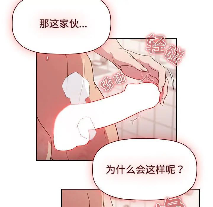 受害者联盟第21話