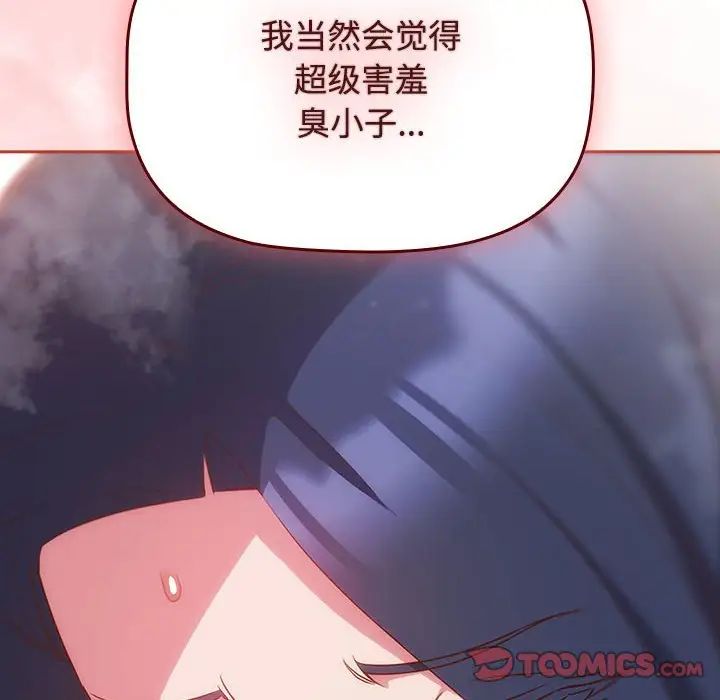 受害者联盟第21話