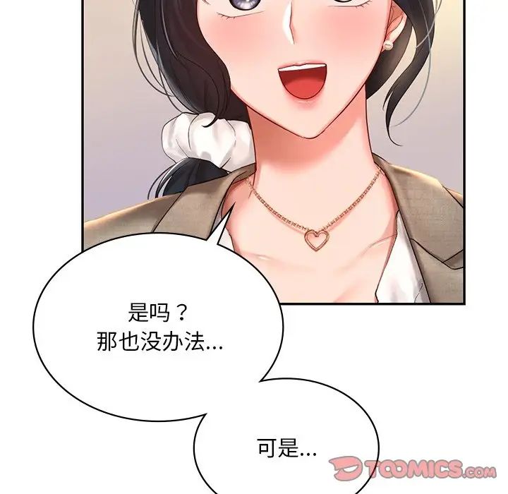 爱的游乐园第13話