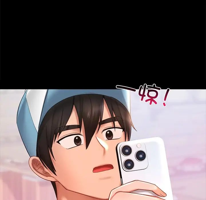 爱的游乐园第13話