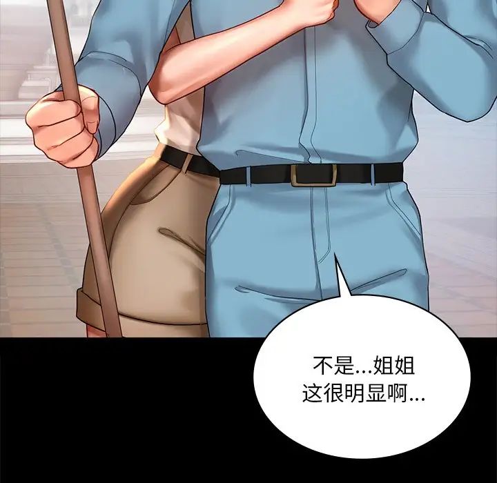 爱的游乐园第13話