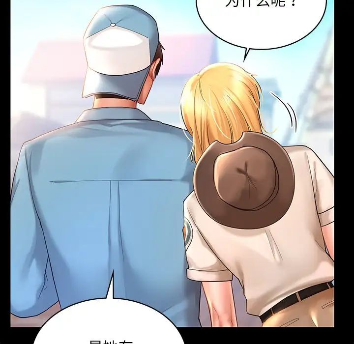 爱的游乐园第13話