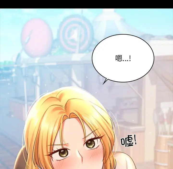 爱的游乐园第13話