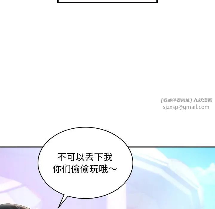 爱的游乐园第13話