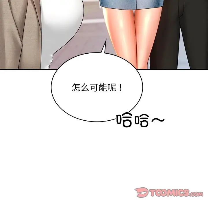 爱的游乐园第13話