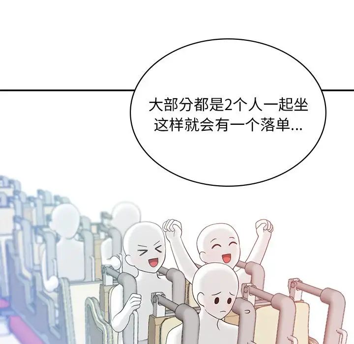 爱的游乐园第13話