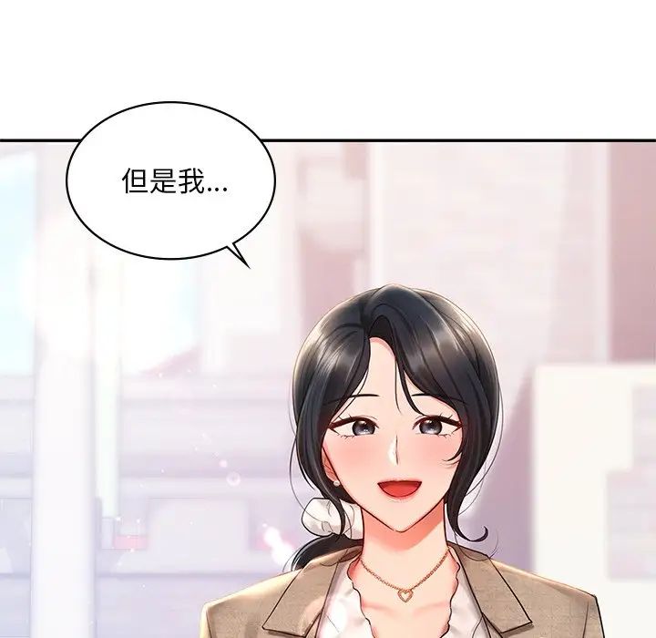 爱的游乐园第13話