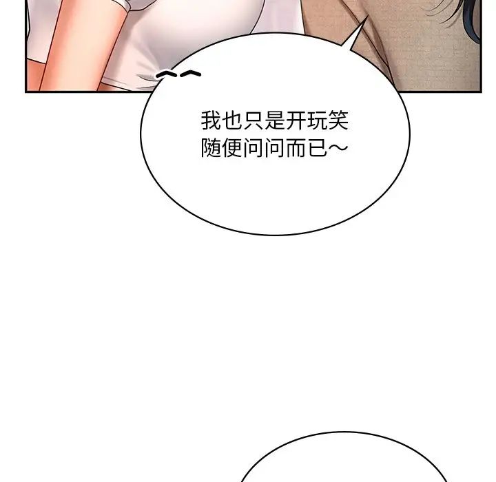 爱的游乐园第13話