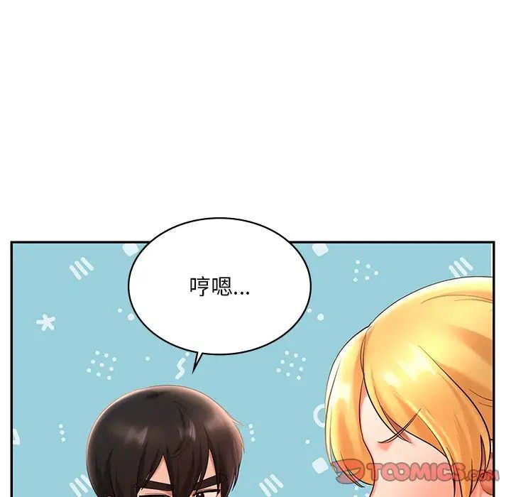 爱的游乐园第13話