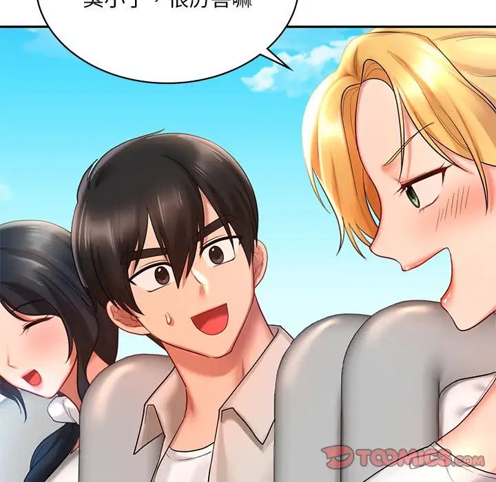 爱的游乐园第13話