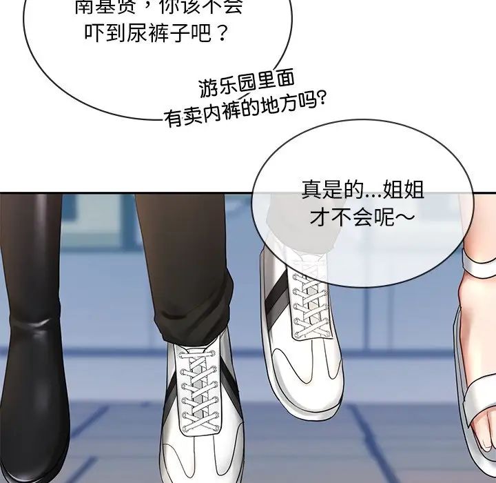 爱的游乐园第13話