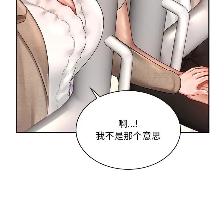 爱的游乐园第13話