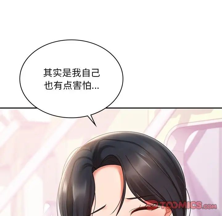 爱的游乐园第13話