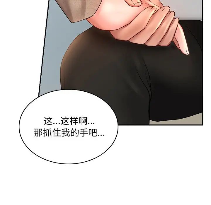 爱的游乐园第13話