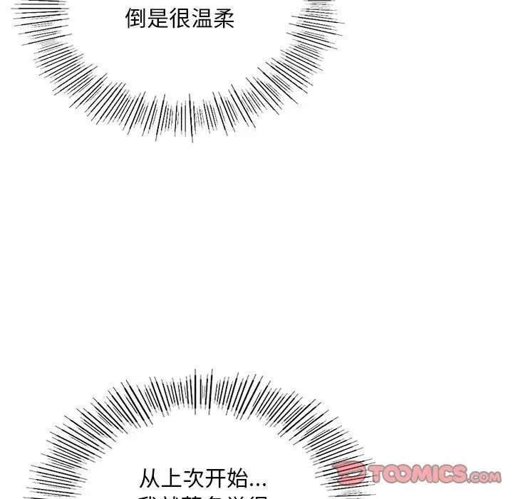 爱的游乐园第13話