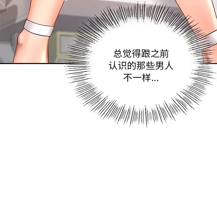 爱的游乐园第13話