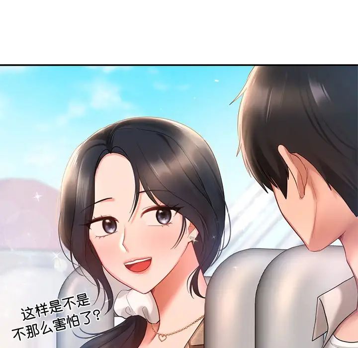爱的游乐园第13話