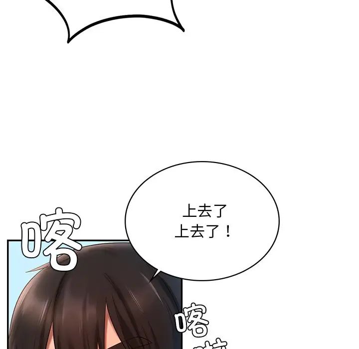 爱的游乐园第13話