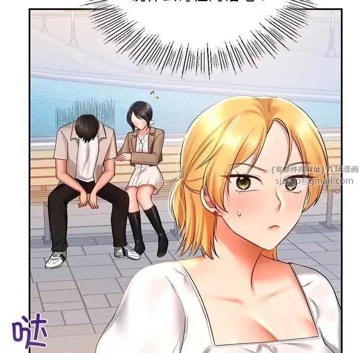 爱的游乐园第13話