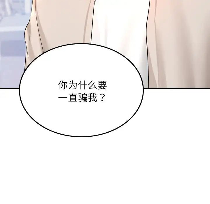 爱的游乐园第13話