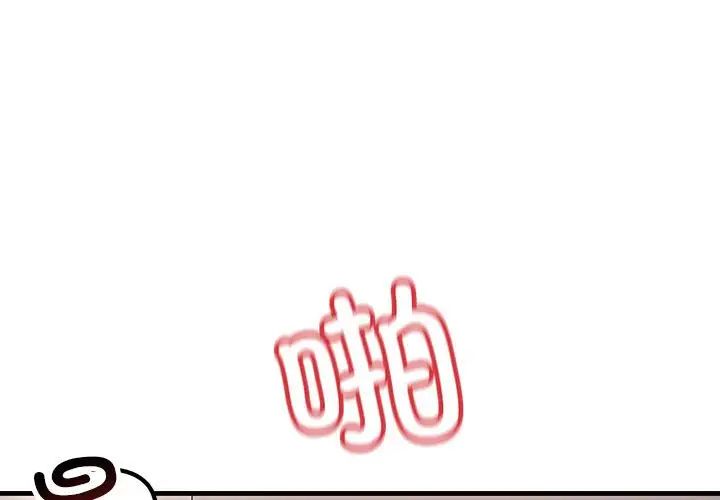 不正常关系第25話