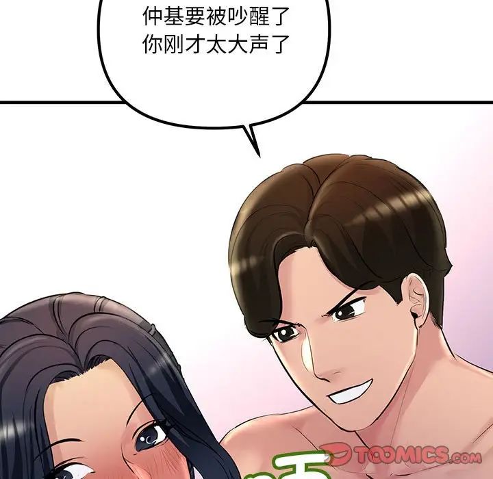 不正常关系第25話