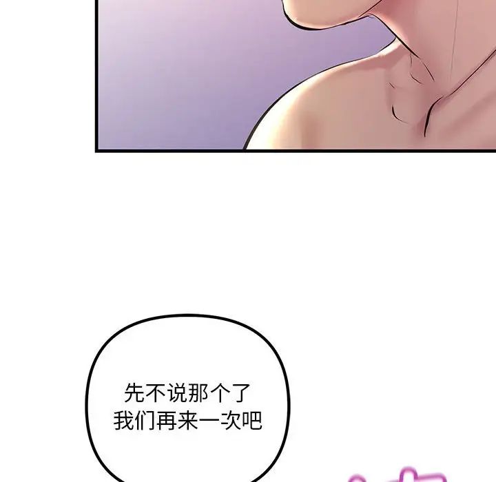 不正常关系第25話