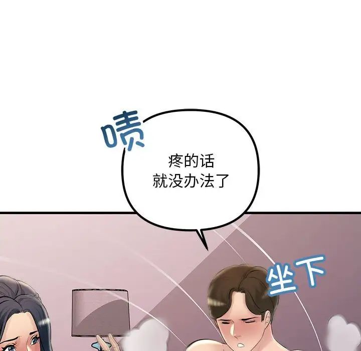 不正常关系第25話