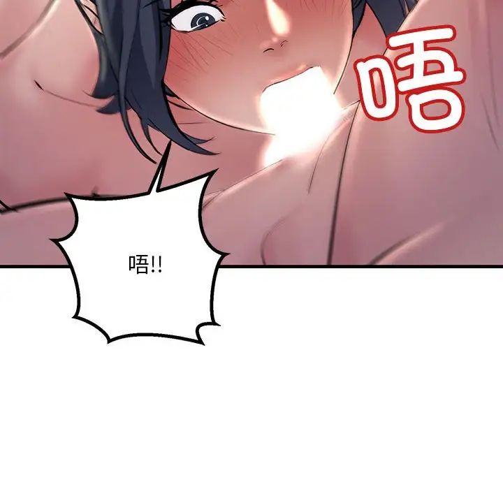 不正常关系第25話