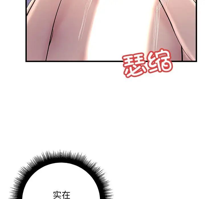 不正常关系第25話