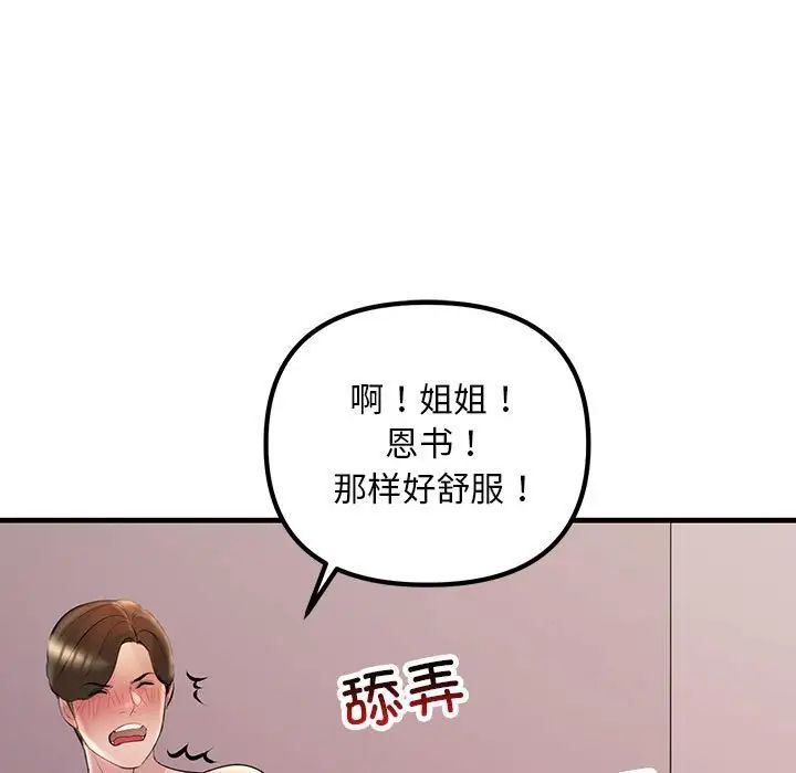 不正常关系第25話