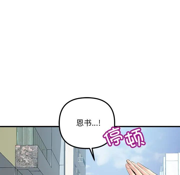 不正常关系第25話