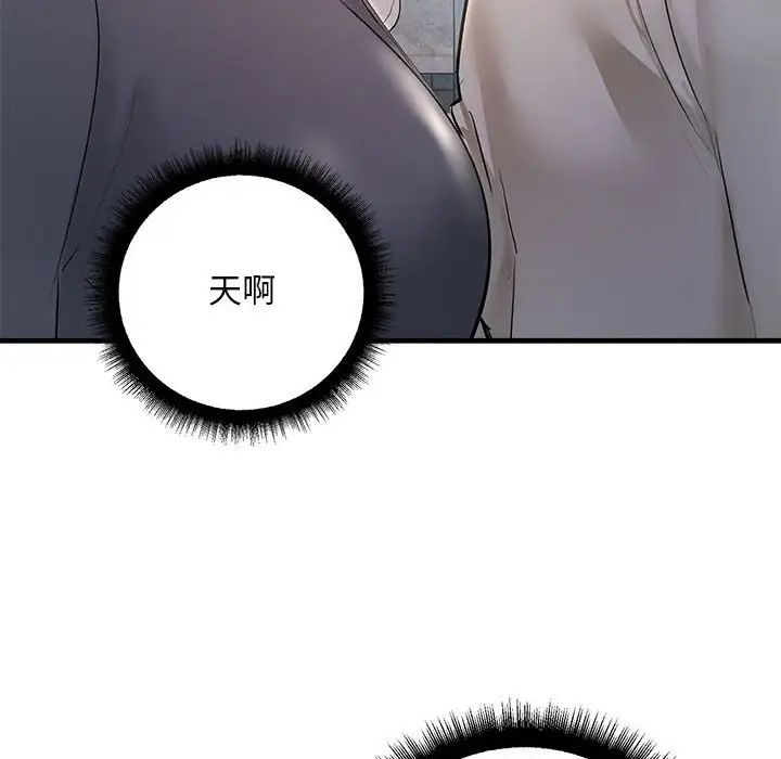 不正常关系第25話