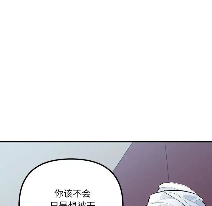 不正常关系第25話