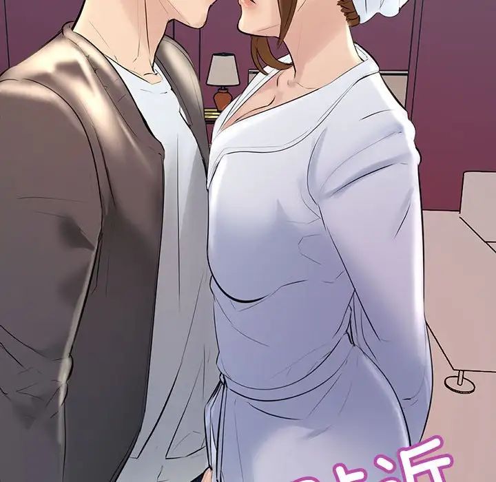 不正常关系第25話