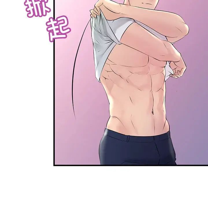 不正常关系第25話