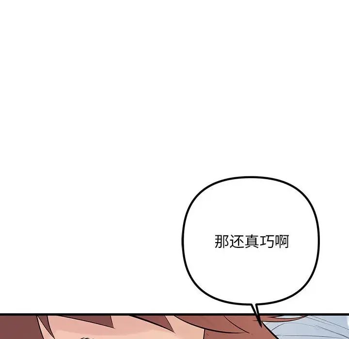 不正常关系第25話