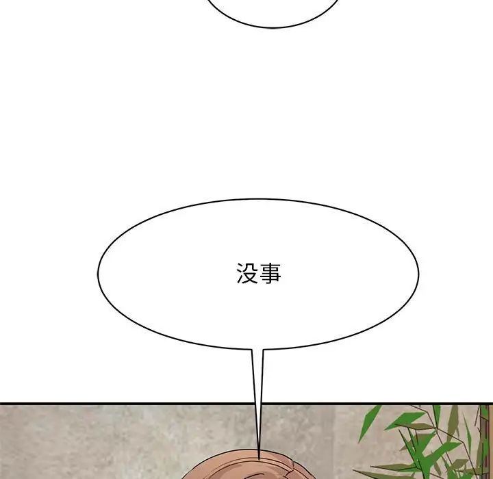 我的完美缪斯第24話