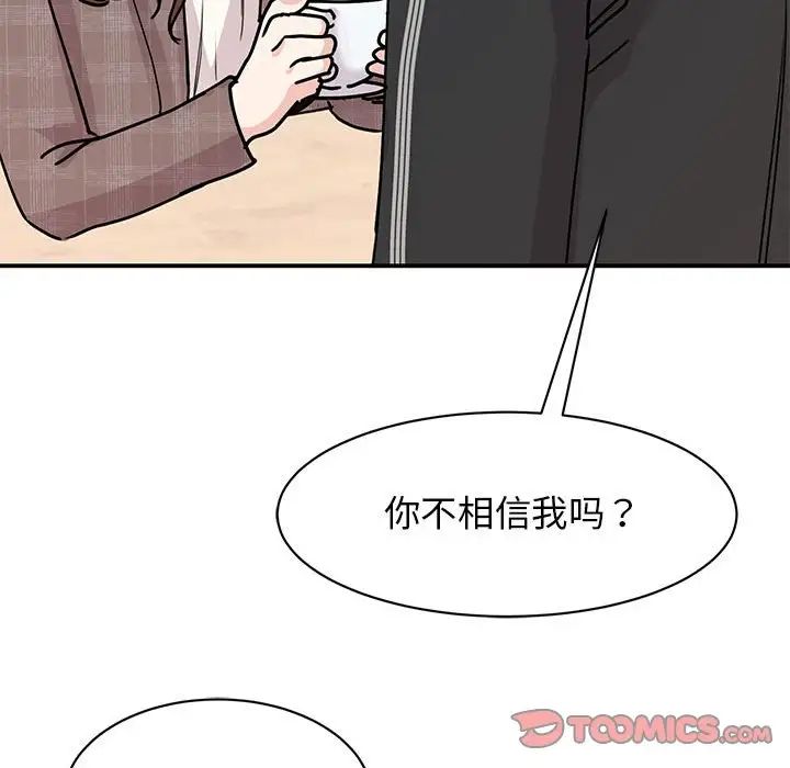 我的完美缪斯第24話